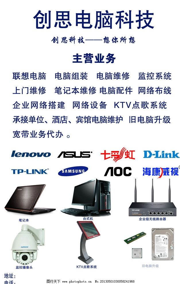 專業電腦系統服務，讓您的計算機煥然一新！